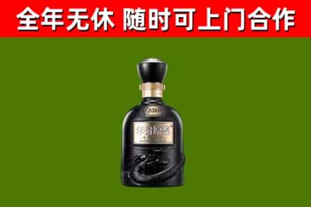 驻马店回收古井贡酒